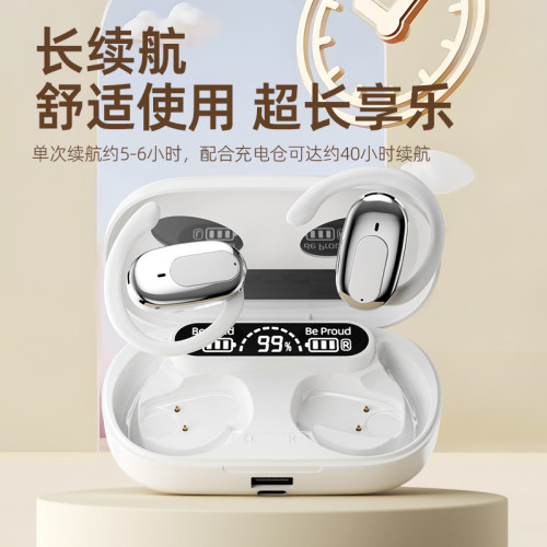 【可給手機充電】藍牙耳機超長續航無線運動開放式耳機高級不入耳