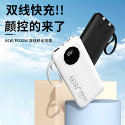 自帶線超級快充3C認證行動電源20000安培大容量行動電源kc