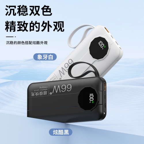 自帶線超級快充3C認證行動電源20000安培大容量行動電源kc