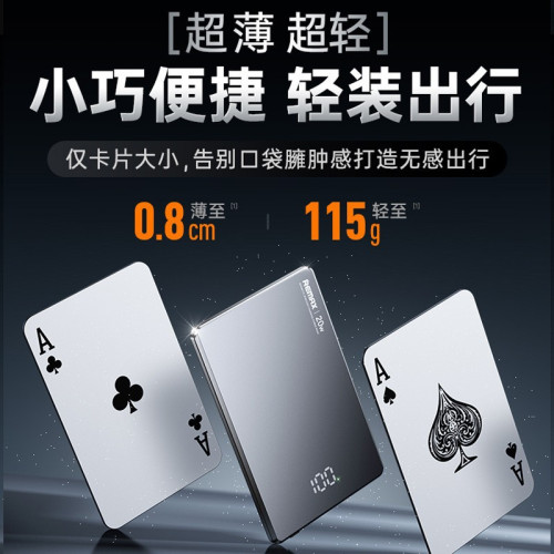 remax薄卡金屬外殼20W快充磁吸無線充電寶 小巧可攜式行動電源
