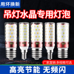 LED燈泡充電家用e27螺紋e14螺口節能燈智能三色光照明吊燈光源