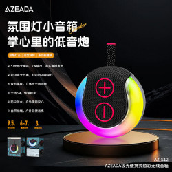 AZEADA可攜式帶RGB幻彩氛圍燈藍牙小音箱TWS互聯IPX5級防水音響