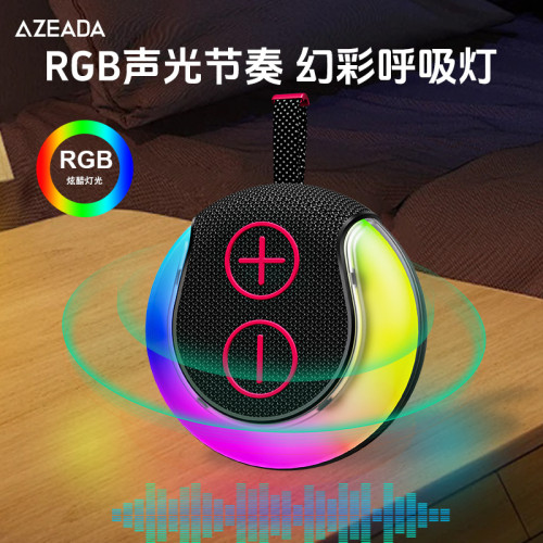 AZEADA可攜式帶RGB幻彩氛圍燈藍牙小音箱TWS互聯IPX5級防水音響 AZEADA可攜式帶RGB幻彩氛圍燈藍牙小音箱TWS互聯IPX5級防水音響