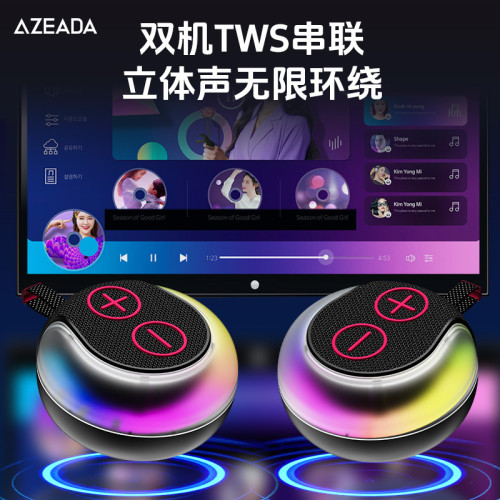 AZEADA可攜式帶RGB幻彩氛圍燈藍牙小音箱TWS互聯IPX5級防水音響 AZEADA可攜式帶RGB幻彩氛圍燈藍牙小音箱TWS互聯IPX5級防水音響