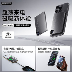 remax超薄金屬磁吸無線充電寶帶線PD20W快充10000安培行動電源