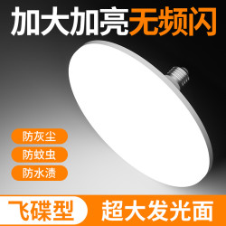 飛碟燈LED高亮節能燈泡室內充電E27螺口廠房車間照明燈白光球泡燈