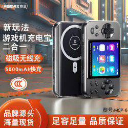 remax 遊戯機充電寶二合一 5000安培磁吸無線充電寶20w快充充電寶