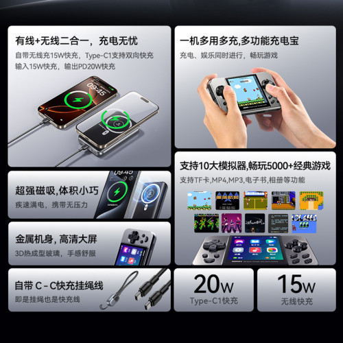remax 遊戯機充電寶二合一 5000安培磁吸無線充電寶20w快充充電寶 remax 遊戯機充電寶二合一 5000安培磁吸無線充電寶20w快充充電寶