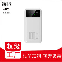 20000安培100W超級快充行動電源超薄可攜式小巧行動電源CEKC