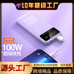 20000安培100W超級快充行動電源超薄可攜式小巧行動電源CEKC