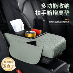 適用於A級車窄款汽車扶手箱墊杯架車用紙巾盒收納箱扶手箱增高墊