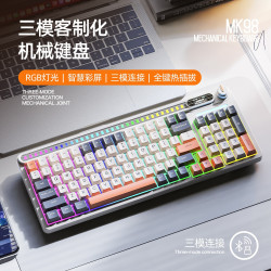 斯邁狼MK98三模RGB無線鍵盤帶螢幕藍牙客製化遊戯機械鍵盤拾音燈