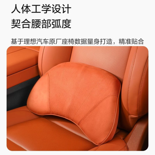 適用於理想L6L7L8L9MEGA腰靠透氣記憶棉護腰墊座椅腰枕腰托車內用 適用於理想L6L7L8L9MEGA腰靠透氣記憶棉護腰墊座椅腰枕腰托車內用