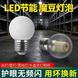 吊燈LED超亮燈泡三色變光家用螺口瓦室內E27充電小圓球泡魔豆光源
