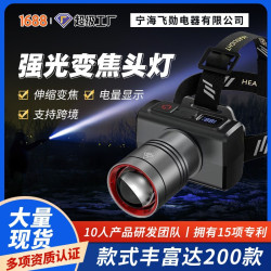 TEMU TIKTOK鋁合金可攜式頭燈戶外照明用伸縮變焦功能長續航頭燈