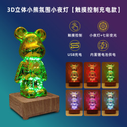 七彩發光小熊小夜燈充電款網紅暴力熊台燈床頭燈生日禮物創意燈