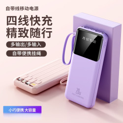 自帶線3c行動電源快充大容量20000安培可攜式迷你KC行動電源