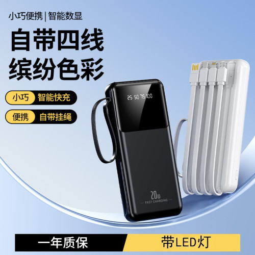 自帶線3c行動電源快充大容量20000安培可攜式迷你KC行動電源