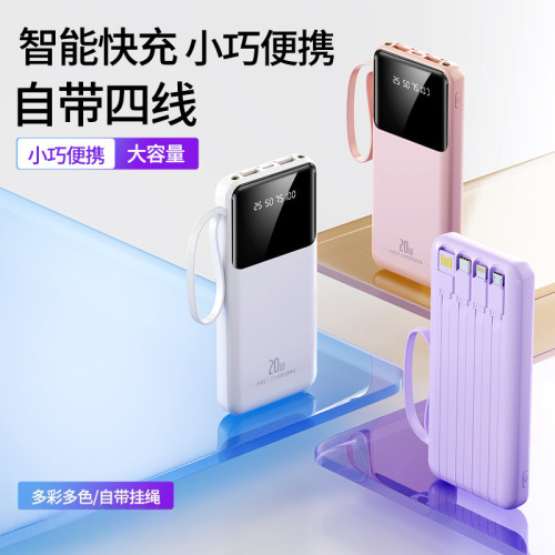 自帶線3c行動電源快充大容量20000安培可攜式迷你KC行動電源