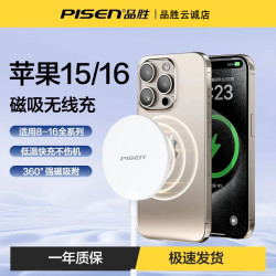 品勝磁吸無線充電器適用於蘋果16promax桌面充電支架14iPhone充線
