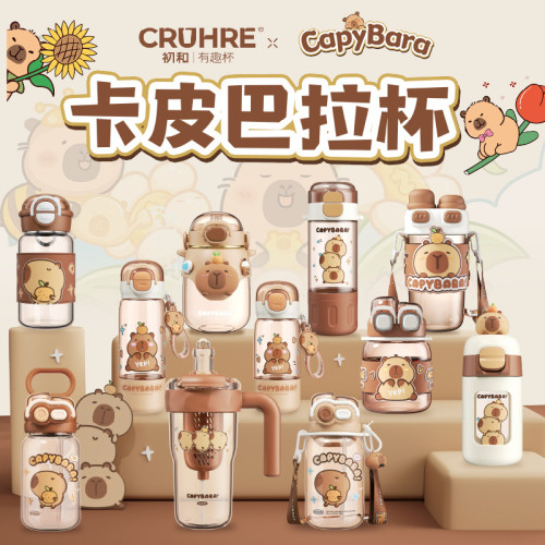 卡皮巴拉兒童水杯可愛高顔值吸管杯大容量雙飲杯鎖扣便捷提手 卡皮巴拉兒童水杯可愛高顔值吸管杯大容量雙飲杯鎖扣便捷提手