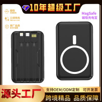 磁吸超級快充無線充3C認證行動電源自帶線Magsafe行動電源