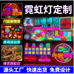 亞克力字母燈牌酒吧氛圍廣告純矽膠氛圍霓虹燈