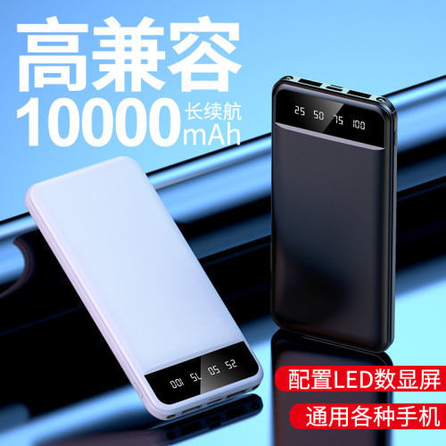 超薄小巧3c認證行動電源可攜式10000安培大容量燈行動電源kc