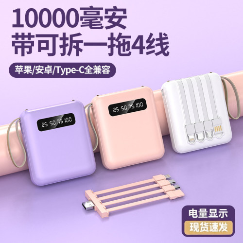 自帶線3c行動電源小巧可攜式快充大容量20000安培行動電源kc