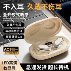 新款OWS藍526y左右佩戴旋轉開放掛耳式不入耳無線運動耳機