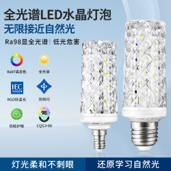 超亮led燈泡e27充電螺口三色室內節能燈玉米燈泡大瓦家用吊燈光源
