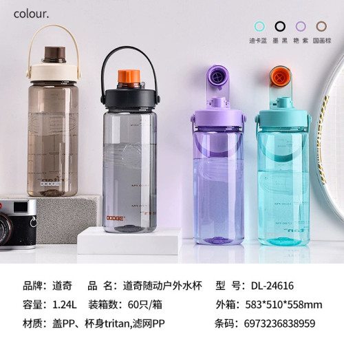 道奇大容量運動雙飲塑膠杯 可攜式背帶手提 戶外車用吸管水壺 道奇大容量運動雙飲塑膠杯 可攜式背帶手提 戶外車用吸管水壺