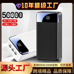 kc超大容量行動電源50000mah多U口輸出戶外led快充行動電源