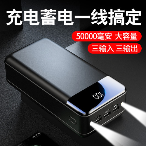 kc超大容量行動電源50000mah多U口輸出戶外led快充行動電源