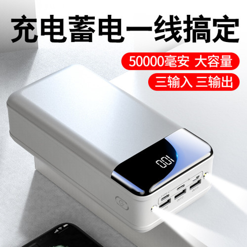 kc超大容量行動電源50000mah多U口輸出戶外led快充行動電源