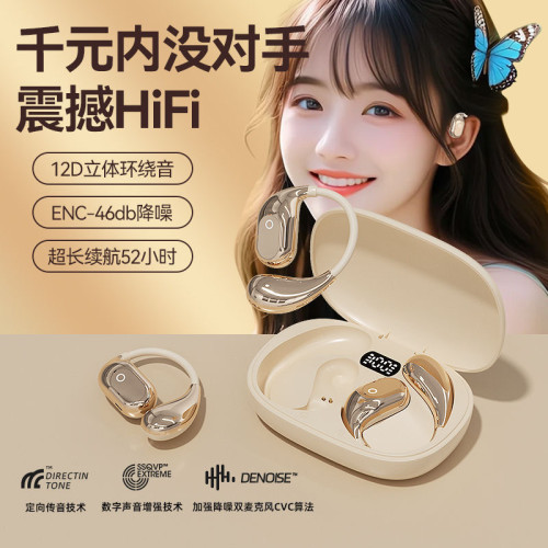 2025新款OWS掛耳式線藍牙耳機高音質長續航不入耳全開放式藍牙