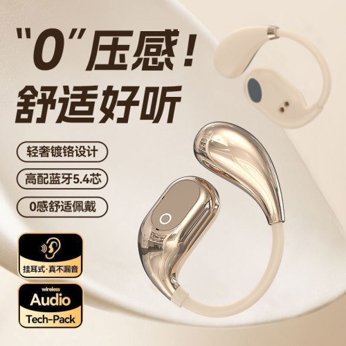 2025新款OWS掛耳式線藍牙耳機高音質長續航不入耳全開放式藍牙