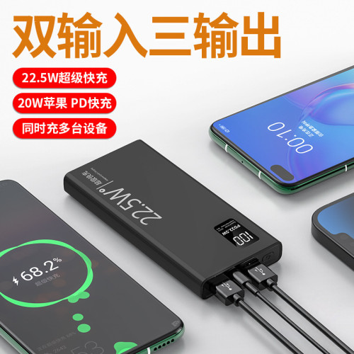 KC22.5W超級快充多口輸出行動電源30000安培大容量行動電源