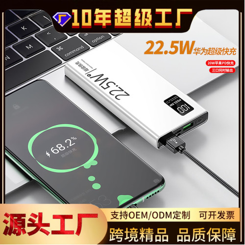 KC22.5W超級快充多口輸出行動電源30000安培大容量行動電源