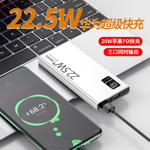 KC22.5W超級快充多口輸出行動電源30000安培大容量行動電源