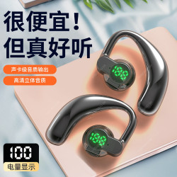 【優勢】開放不入耳無線藍牙耳機超長續航氣骨傳導掛耳式運動