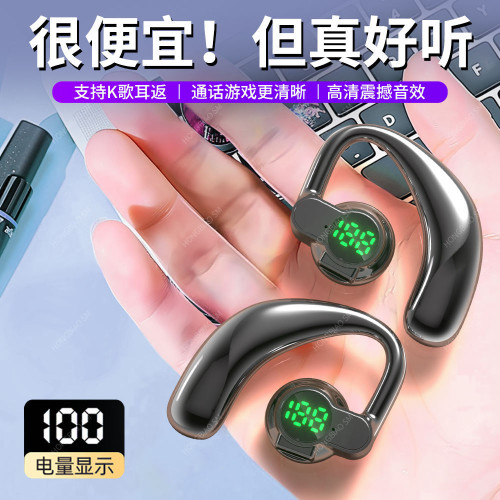【優勢】開放不入耳無線藍牙耳機超長續航氣骨傳導掛耳式運動