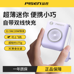 品勝mini小相機充電寶22.5W迷你超薄小巧可攜式10000安培快充 