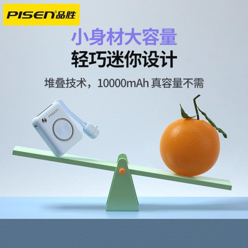品勝mini小相機充電寶22.5W迷你超薄小巧可攜式10000安培快充 品勝mini小相機充電寶22.5W迷你超薄小巧可攜式10000安培快充