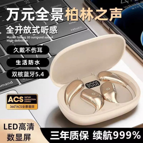 2025新款掛耳式藍牙耳機不入耳運動耳機骨傳導無線耳機超長待機