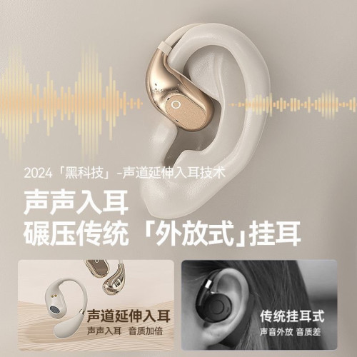 2025新款掛耳式藍牙耳機不入耳運動耳機骨傳導無線耳機超長待機