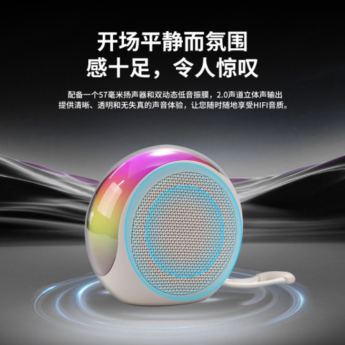 新款2025藍牙音箱高顔值迷你氛圍燈音響低音砲戶外藍牙小音響 新款2025藍牙音箱高顔值迷你氛圍燈音響低音砲戶外藍牙小音響