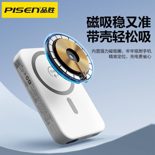 品勝新款磁吸充電寶10000安培超薄迷你大容量無線充行動電源禮品 品勝新款磁吸充電寶10000安培超薄迷你大容量無線充行動電源禮品