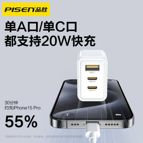 品勝 20W氮化鎵充電器PD快充頭適用蘋果華爲充電頭手機iPad禮品 品勝 20W氮化鎵充電器PD快充頭適用蘋果華爲充電頭手機iPad禮品