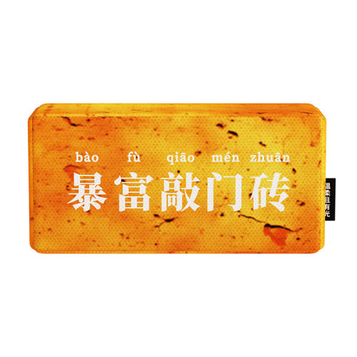 網紅創意小紅甎氛圍燈拍拍小夜燈 桌面擺件閨蜜禮物 年輕時尚禮品 網紅創意小紅甎氛圍燈拍拍小夜燈 桌面擺件閨蜜禮物 年輕時尚禮品